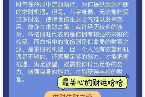 解析命理中自律对命运的影响，能改变运势吗？