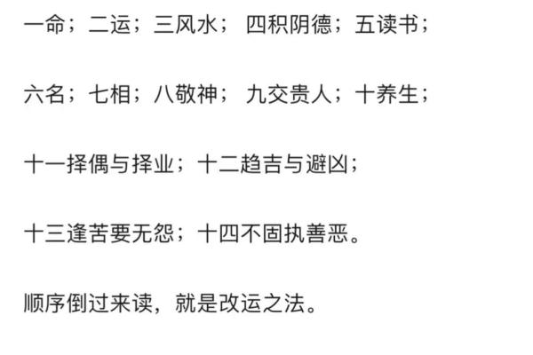 能改运吗?房子命理方位解析让你把握命运的关键 能改运吗?房子命理方位解析让你把握命运的关键