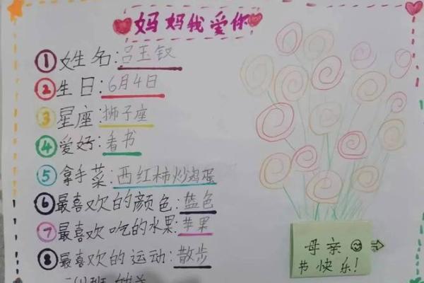 母亲节的感恩与亲情传承