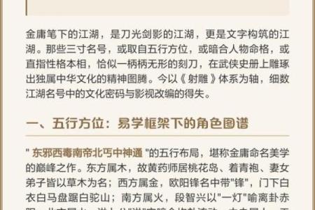 羽五行格局揭秘：你的性格密码如何影响命运？