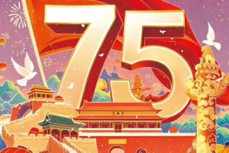 国庆：举国欢庆，弘扬爱国情怀