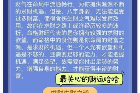 解析命理中自律对命运的影响，能改变运势吗？