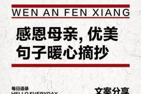 母亲节的感恩与亲情传承