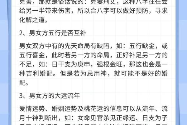 弘心命理揭秘:能改运吗?合婚看什么?命运不同如何改变 弘心命理揭秘:能改运吗?合婚看什么?命运不同如何改变