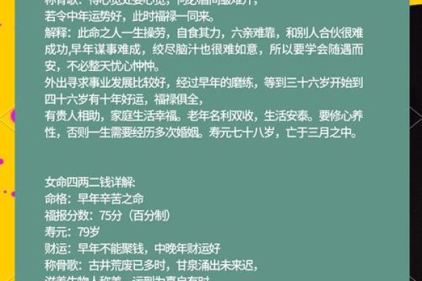 命理中显贵解析:不同命运如何找到贵人? 命理中显贵解析:不同命运如何找到贵人?
