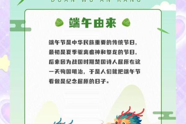 端午：龙舟竞渡，传承千年习俗