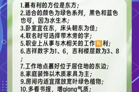 五行性格解析：揭秘缺木男孩的潜力与挑战
