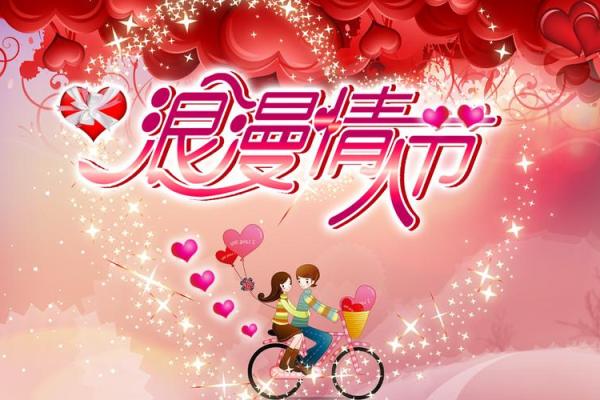 情人节文化意义与全球庆祝方式 情人节文化意义与全球庆祝方式