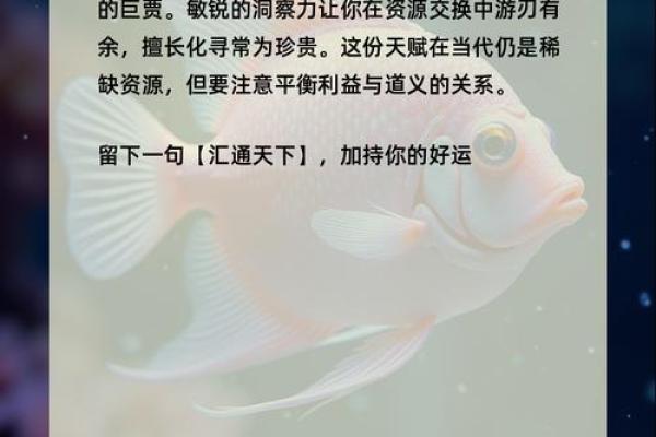 揭秘误区:鱼的五行性格,反而让你更了解自己 揭秘误区:鱼的五行性格,反而让你更了解自己