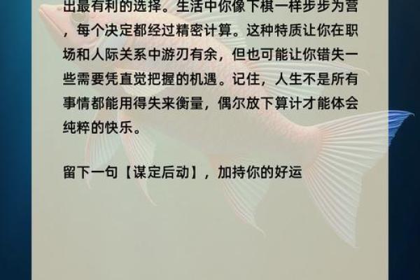 揭秘误区:鱼的五行性格,反而让你更了解自己 揭秘误区:鱼的五行性格,反而让你更了解自己