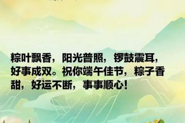 端午节：粽香飘扬，远离香火净心养生
