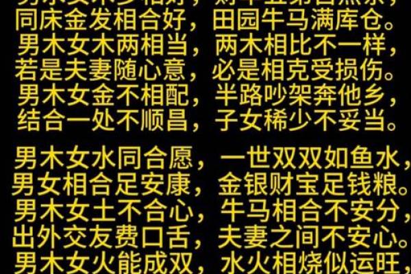八字合婚解析:命理孤煞如何改变婚姻运势? 八字合婚解析:命理孤煞如何改变婚姻运势?