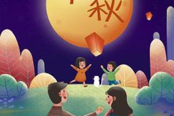 中秋节：赏月团圆，感受家国情怀