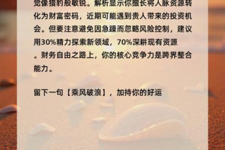 自带吸金命理深度揭秘：命运不同的你，如何逆袭成功？