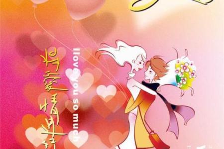 情人节文化意义与全球庆祝方式