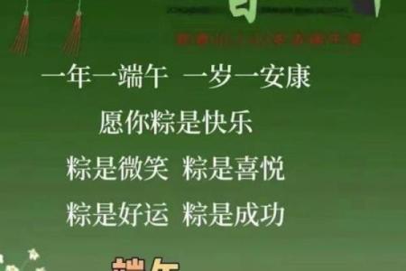 端午节：粽香飘扬，远离香火净心养生