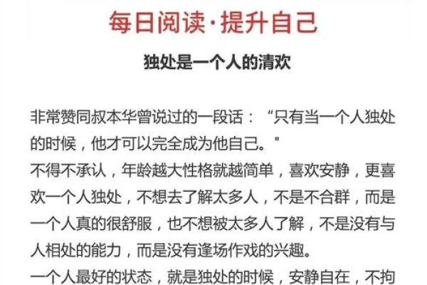 聿五行误区大揭秘:你真的了解自己的性格吗? 聿五行误区大揭秘:你真的了解自己的性格吗?