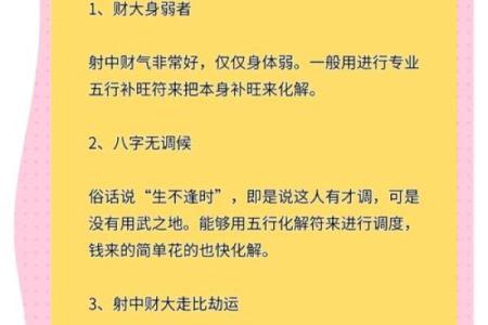 辅字五行揭秘：揭秘性格解析误区，教你如何利用五行格局改变命运