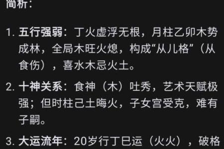 揭秘命理几井水合婚看什么命运不同能改运吗的深层次解析