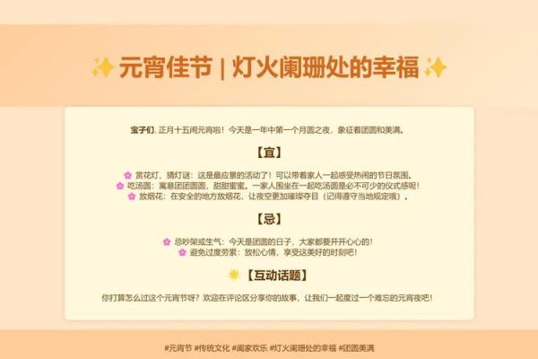 元宵:灯火阑珊,元宵节的禁忌与习俗 元宵:灯火阑珊,元宵节的禁忌与习俗