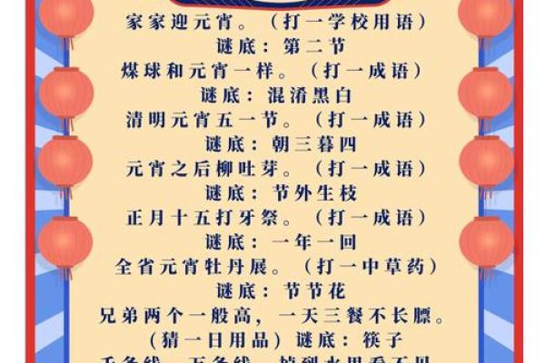 元宵:灯火阑珊,元宵节的禁忌与习俗 元宵:灯火阑珊,元宵节的禁忌与习俗