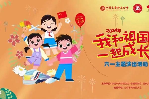 六一节:庆祝儿童成长,传承关爱文化 六一节:庆祝儿童成长,传承关爱文化