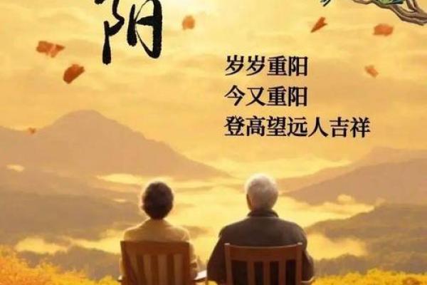 重阳:登高望远,传承长寿养生的智慧 重阳:登高望远,传承长寿养生的智慧