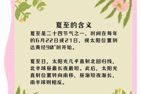 夏至：吃粽子纳凉，感受节令的养生智慧