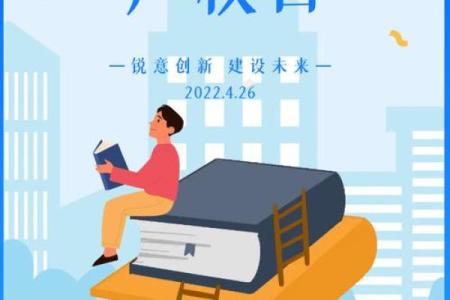 世界知识产权日：创新保护，守护智慧成果