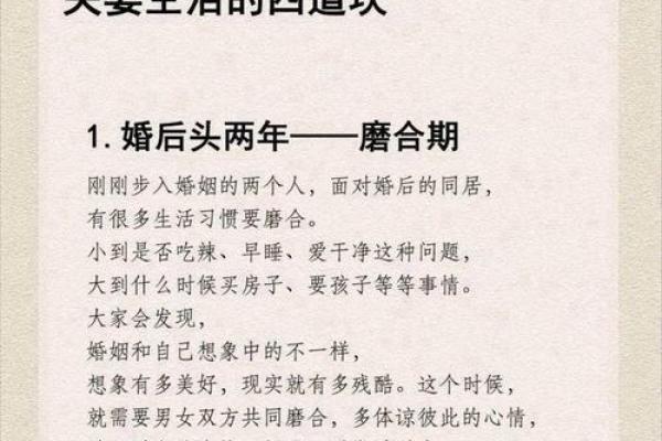 解析命理婚姻:能改运吗?揭秘合婚的关键因素 解析命理婚姻:能改运吗?揭秘合婚的关键因素