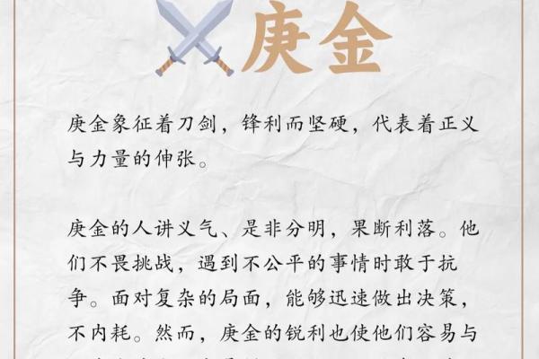 五行格局中的辛金：性格解析与改变技巧，让你焕然一新