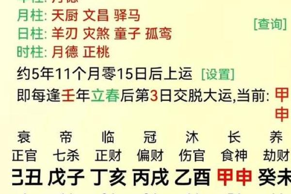 揭秘八字命理:能改运吗?考试运势与合婚因素详解 揭秘八字命理:能改运吗?考试运势与合婚因素详解