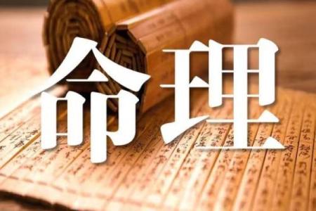 命理宝鉴下载：解析命运不同的根源，合婚能否改变运势