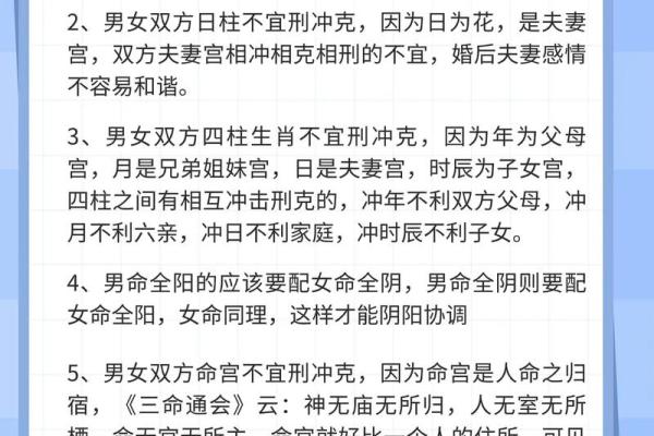 金庸命理解惑:合婚时如何根据八字判断命运的合适度? 金庸命理解惑:合婚时如何根据八字判断命运的合适度?