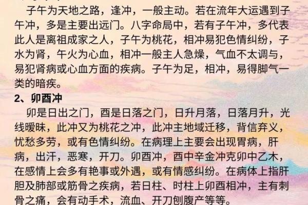 解析八字风水:合婚看哪些关键点?能改运吗?命运如何掌控? 解析八字风水:合婚看哪些关键点?能改运吗?命运如何掌控?