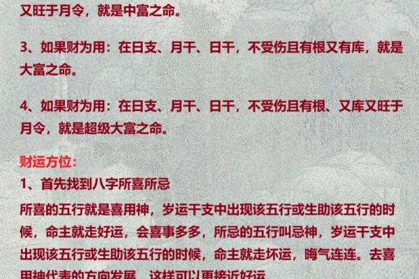 解析八字风水:合婚看哪些关键点?能改运吗?命运如何掌控? 解析八字风水:合婚看哪些关键点?能改运吗?命运如何掌控?