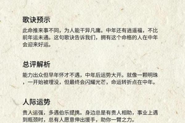 四两命理解析:合婚看什么?你的命运能否因此改变 四两命理解析:合婚看什么?你的命运能否因此改变