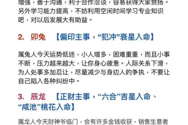 月全食命理揭秘：能改运吗？合婚看什么，命运如何不同？