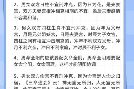 金庸命理解惑：合婚时如何根据八字判断命运的合适度？