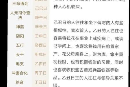 八字命理真相揭秘：如何改运？合婚看什么？不同命运如何应对