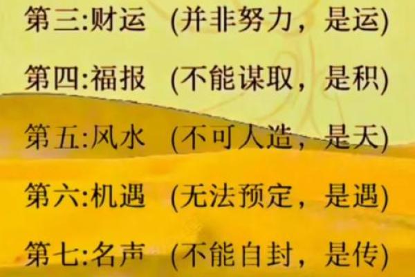 数字理揭秘：能改运吗？合婚看什么？命运是否不同
