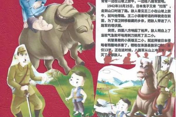 建军节:缅怀英雄精神,传承革命文化 建军节:缅怀英雄精神,传承革命文化