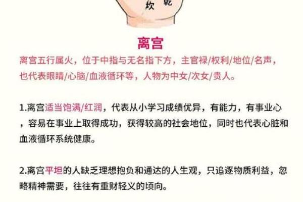 揭秘左手红点:命理师解答如何看手相影响你的命运 揭秘左手红点:命理师解答如何看手相影响你的命运