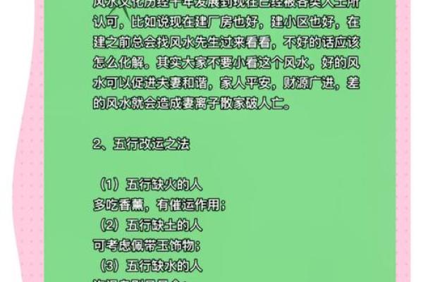 八字命理缺少桃花,如何改变命运?揭秘命运与感情运势的关系 八字命理缺少桃花,如何改变命运?揭秘命运与感情运势的关系