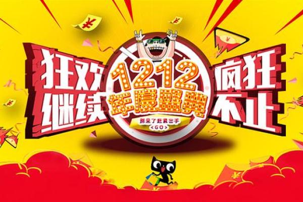 双十一:购物狂欢,探索消费文化 双十一:购物狂欢,探索消费文化