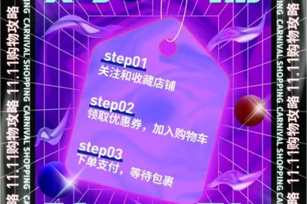 双十一:购物狂欢,探索消费文化 双十一:购物狂欢,探索消费文化