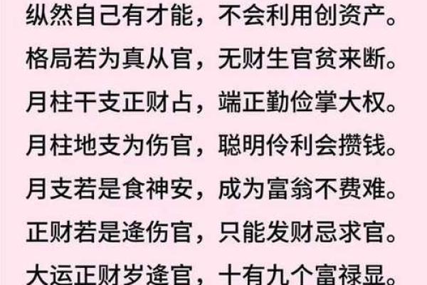 揭秘精准命理口诀：如何通过八字改运，合婚看哪些关键要素
