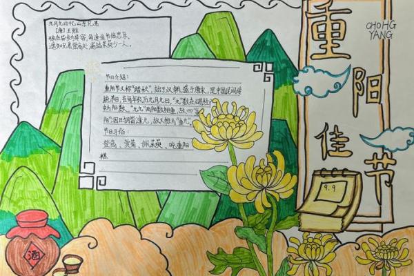 重阳节:登高望远,传承敬老养生的美德 重阳节:登高望远,传承敬老养生的美德