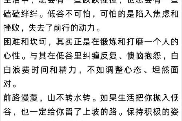 伊字五行格局颠覆性解读：性格解析之外，改变命运的实用技巧