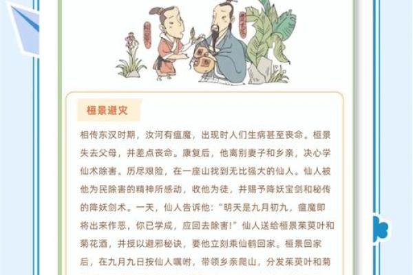 重阳：登高望远，体验节日养生与长寿习俗